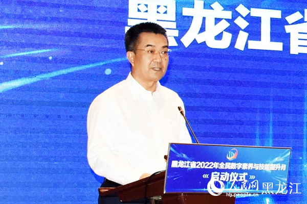黑龍江省委常委、宣傳部部長何良軍致辭。人民網(wǎng) 焦洋攝