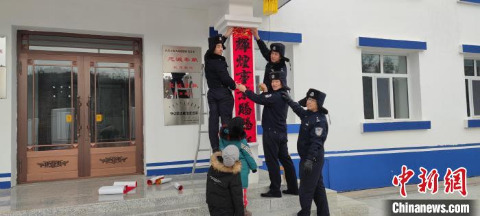 圖為恩和哈達(dá)邊境派出所民警貼對聯(lián)?！《骱凸_(dá)邊境派出所供圖